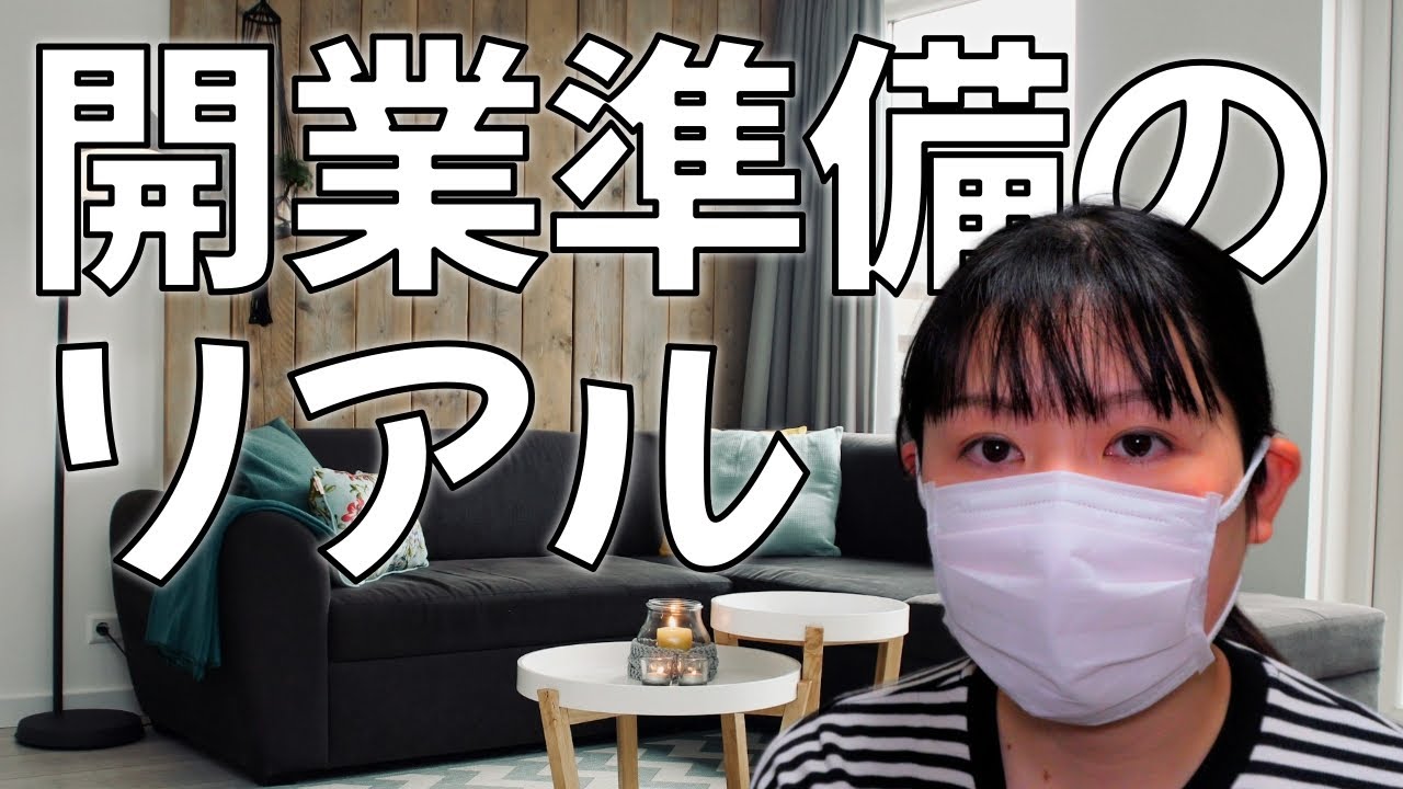 【ひとぱん工房 移転準備】3倍の広さへ！パン作りを支える新しい仲間（機械）を探しに！