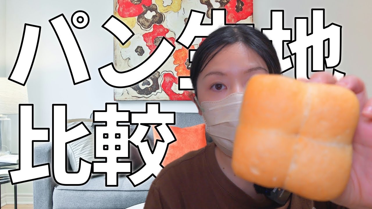 パン屋さんが本気で検証！惣菜パンがもっと美味しくなる黄金比は？～素材を変えて食べ比べてみました～