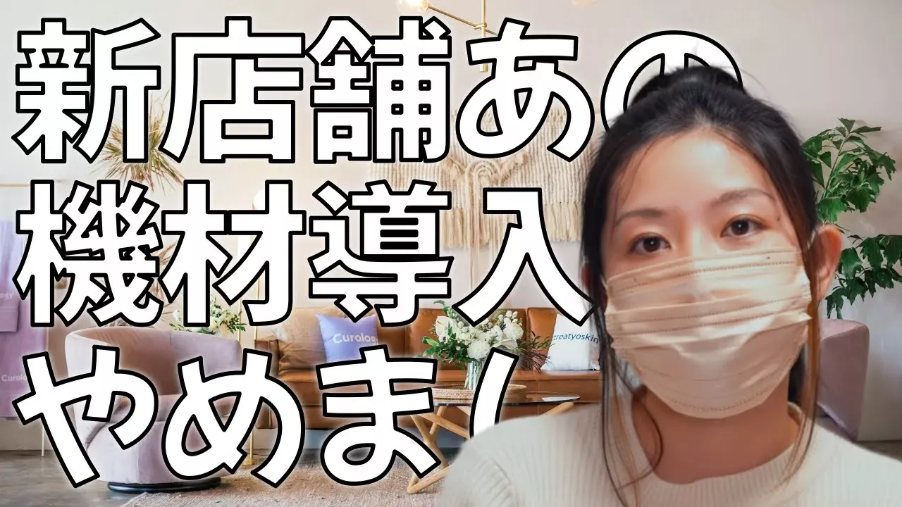 パン屋の新店舗（東松戸）に「ブラストチラー」は必要か？導入を見送った3つの理由と店長の葛藤