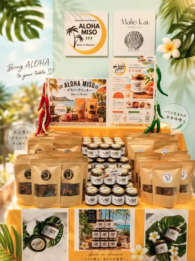 ハワイ発「ALOHA MISO」を使った新作パンと焼き菓子の開発裏話 - ひと